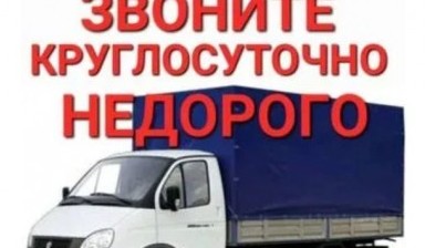 Вывоз мусора и бытовых отходов от Нурсултан: Газель 1 фото