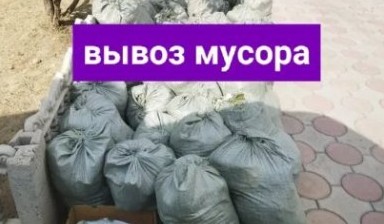 Вывоз мусора и бытовых отходов от Баха: Газель 1 фото