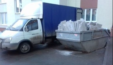 Вывоз мусора и бытовых отходов от Талгат: Газель 1 фото