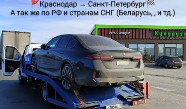 Объявление от Георгий: «Эвакуатор 24/7» 4 фото