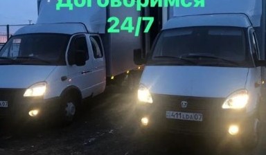 Вывоз мусора и бытовых отходов от Нурик: Газель 1 фото