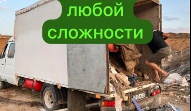 Вывоз мусора и бытовых отходов от Мусоровоз: Газель 1 фото