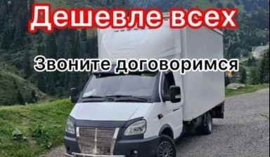 Вывоз мусора и бытовых отходов от Тлепов: Газель 1 фото