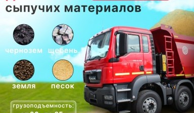 Самосвалы и тонары от Алексей: MAN 1 фото