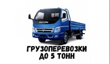 Вывоз мусора и бытовых отходов от Игорь Сергеевич: Foton 1 фото