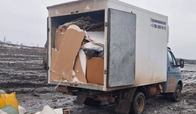 Вывоз мусора и бытовых отходов от Олжас: Газель 1 фото