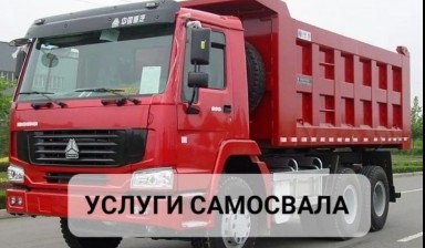 Вывоз мусора и бытовых отходов от Продавец: Shacman 1 фото