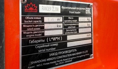 Фронтальные погрузчики от Никита: Ranger 3 фото