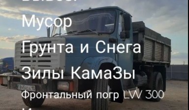 Вывоз мусора и бытовых отходов от Эльшад: ЗИЛ 1 фото