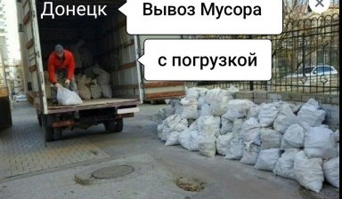 Вывоз мусора и бытовых отходов от Алексей: Газель 1 фото