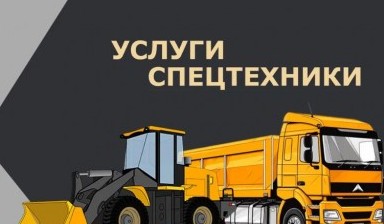 Вывоз мусора и бытовых отходов от Продавец: 1 фото