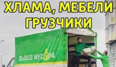 Вывоз мусора и бытовых отходов от Биржан: Газель 1 фото