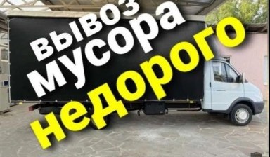 Специальные услуги от Продавец: Газель 1 фото