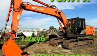 Вывоз мусора и бытовых отходов от Хозяин: 1 фото