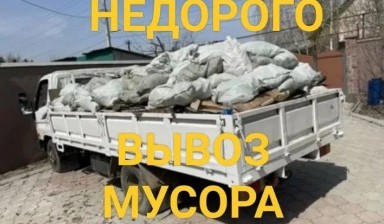 Вывоз мусора и бытовых отходов от Миша: Газель 1 фото