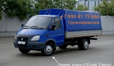 Перевозка грузов до 2 тонн от Аркадий: 4 фото
