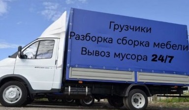 Вывоз мусора и бытовых отходов от Николай: Газель 1 фото