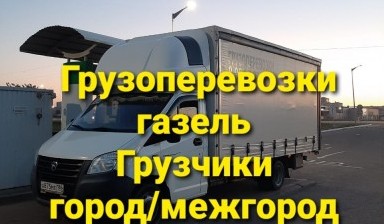 Перевозка грузов до 3,5 тонн от Евгений: 2 фото