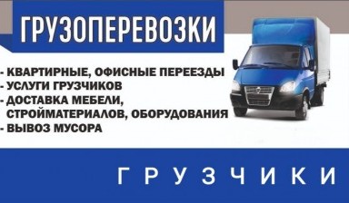 Перевозка грузов до 1 тонны от Александр: 2 фото