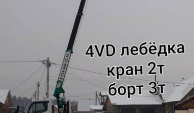 Объявление от Алексей Александрович: «Услуги Автовышки манипулятор 4вд ите и по области. Митсубиши» 4 фото