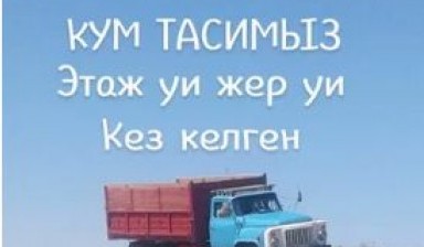 Вывоз мусора и бытовых отходов от Админ: ЗИЛ 1 фото