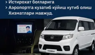 Большие автобусы на 30-60 мест от Abduvosidjon: 1 фото