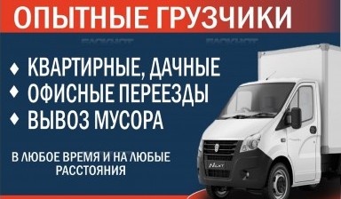 Перевозка грузов до 2 тонн от Иванов Юрий Иванович: 4 фото