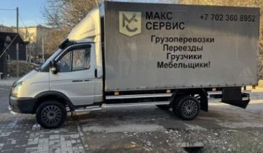 Вывоз мусора и бытовых отходов от Максат: Газель 1 фото