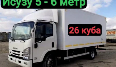Грузовики изотермические от Продавец: 1 фото