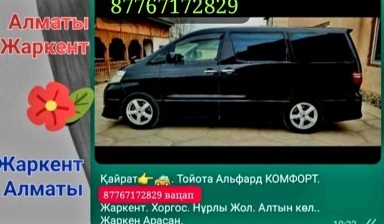 Минивэны и микроавтобусы от Кайрат:  3 фото