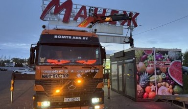 Аренда манипулятора 5 тонн от Хохолко Роман Георгиевич: Mercedes 2540 2 фото