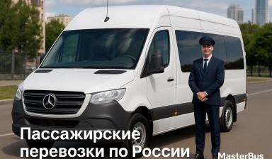 Большие автобусы на 30-60 мест от Даниил Малик Евгеньевич: 4 фото