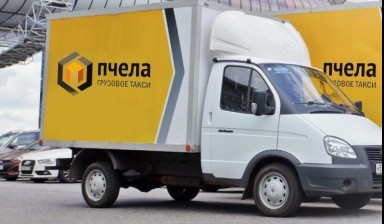 Объявление от Пчела: «Аккуратные переезды, перевозки вещей и техники» 1 фото