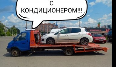 Эвакуаторы и автовозы от Сиротин Александр Александрович: Газ 3302 1 фото