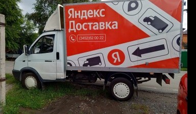 Грузовое такси от Фирдус: 1 фото