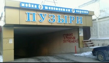 Сервис и ремонт спецтехники от Пузыри: 1 фото