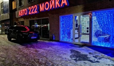 Сервис и ремонт спецтехники от Автомойка 222: 1 фото