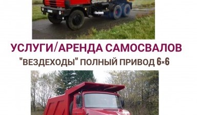 Самосвалы и тонары от Куков Александр Юрьевич: Татра 2 фото