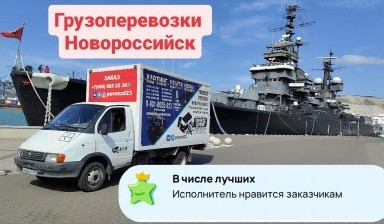 Перевозка грузов до 2 тонн от Лазарь Эдуард Михайлович: 4 фото