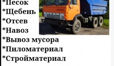 Перевозка грузов до 10 тонн от Щербаков Антон Сергеевич: 2 фото