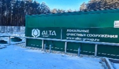 Инженерные работы от Alta Group: 1 фото