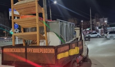 Перевозка грузов до 2 тонн от Виталий: 2 фото