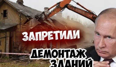 Демонтажные работы по сносу от Кирдяшов Артем Александрович:  4 фото