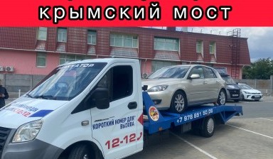 Эвакуаторы и автовозы от Максим: Газель некст 3 фото