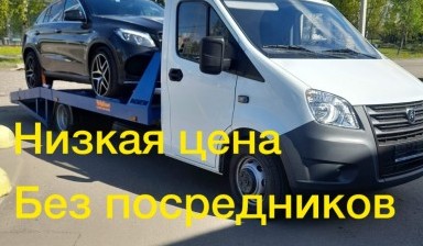 Эвакуаторы и автовозы от Саргсян Айк Врежович: ГАЗель 4 фото