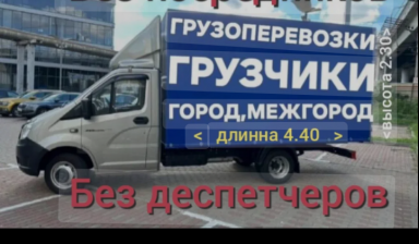 Перевозка грузов до 2 тонн от Гоибзода Хайеми Мирзонаим: 1 фото