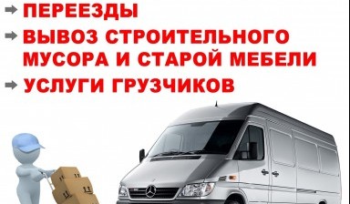 Перевозка грузов до 2 тонн от Бойняков Станислав Геннадьевич: 1 фото