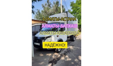 Перевозка грузов до 1 тонны от Альфия:  2 фото