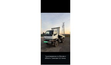Cамосвалы вездеходы от Михаил: Митсубиси Кантер 1 фото