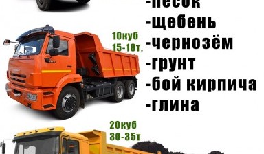Объявление от Кутулбаев Радмир Явдатович: «ПГС Гравий песок щебень глина Стерлитамак  доставк» 4 фото